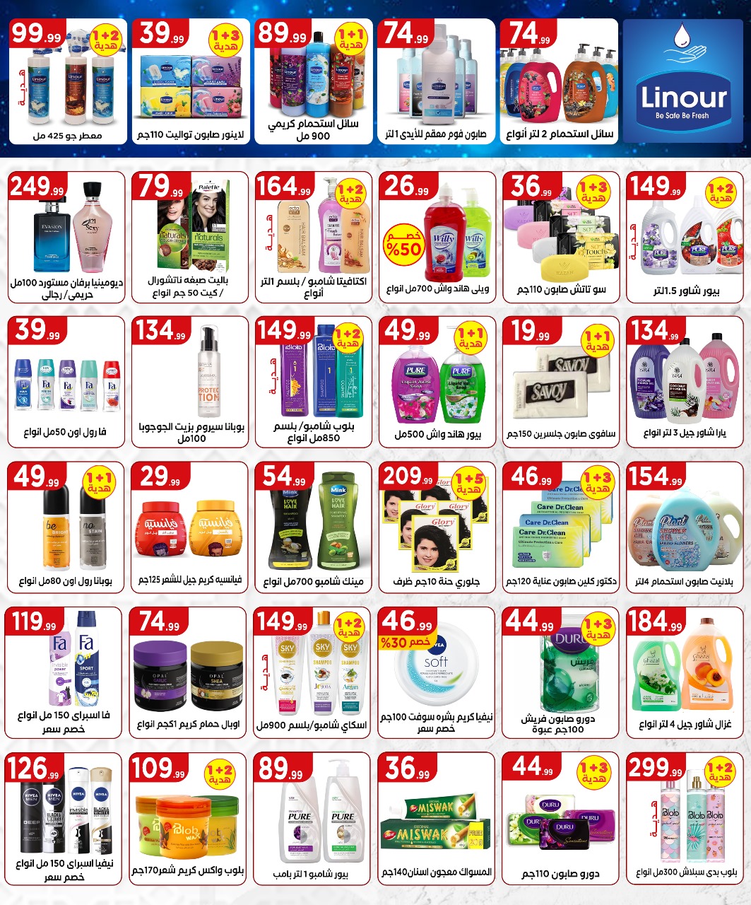 el-mahallawy offers from 29may to 5may 2025 عروض المحلاوي من 29 مايو حتى 5 مايو 2025 صفحة رقم 19